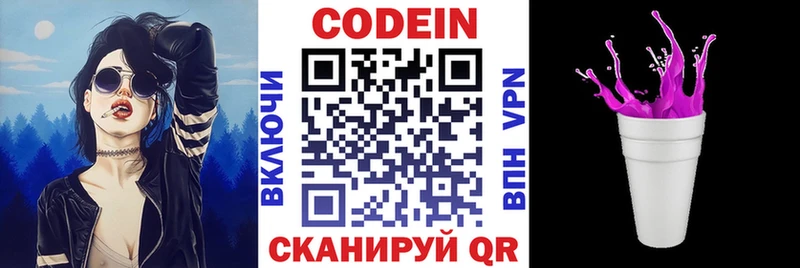 Кодеиновый сироп Lean напиток Lean (лин)  Опочка 