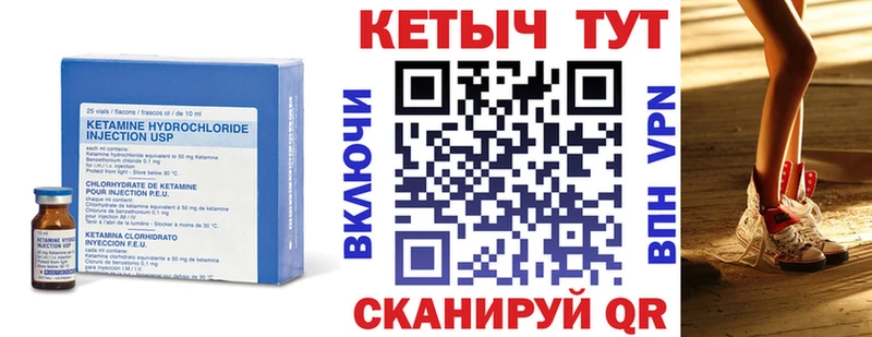 Кетамин ketamine  даркнет сайт  Опочка 
