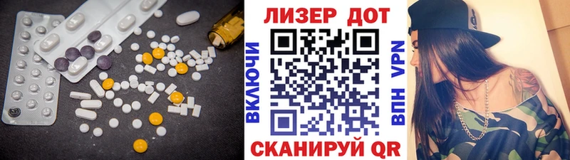Лсд 25 экстази ecstasy  Опочка 